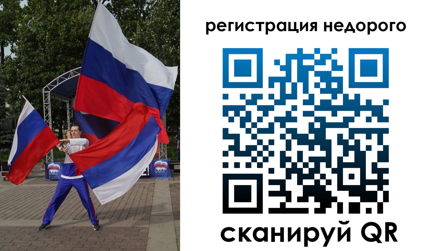 прописка 2025 в Тосно