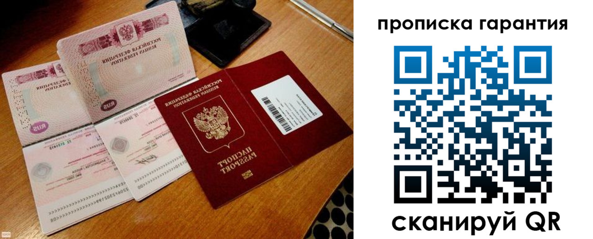 прописка иностранных граждан в Тосно