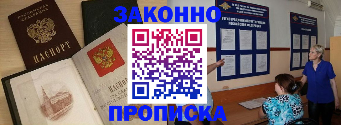 прописка иностранных граждан в Тосно