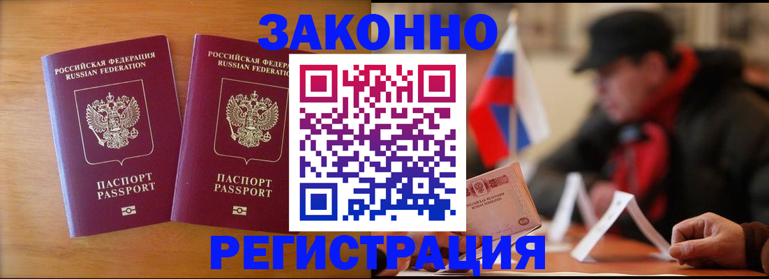 прописка для школы в Тосно