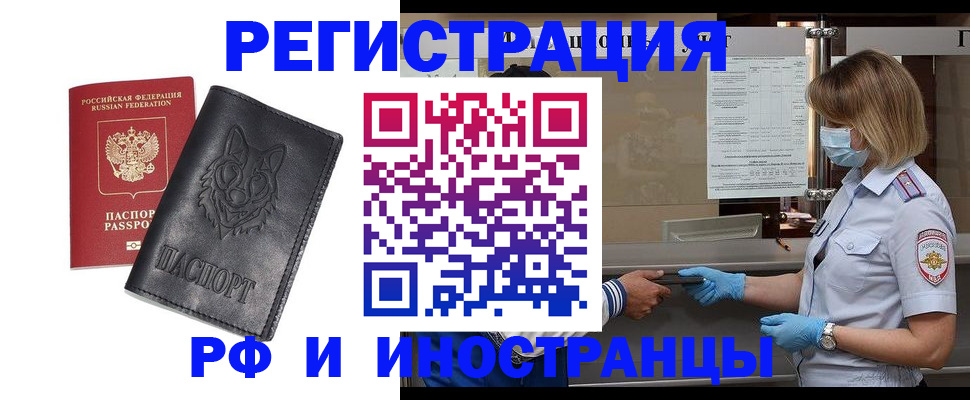 временная регистрация 2025 в Тосно