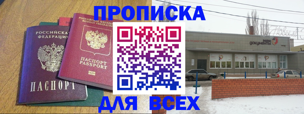 временная регистрация адрес в Тосно