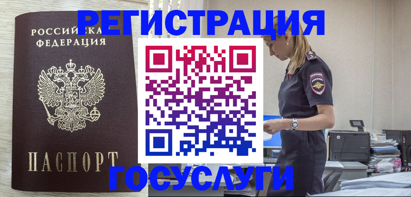 временная регистрация купить в Тосно