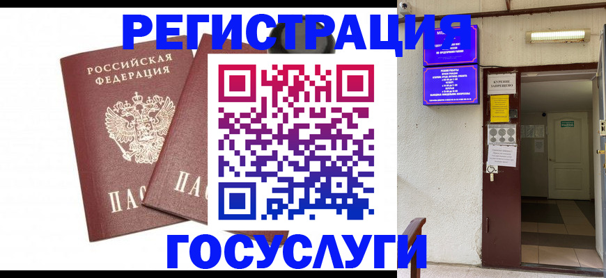 временная регистрация адрес в Тосно