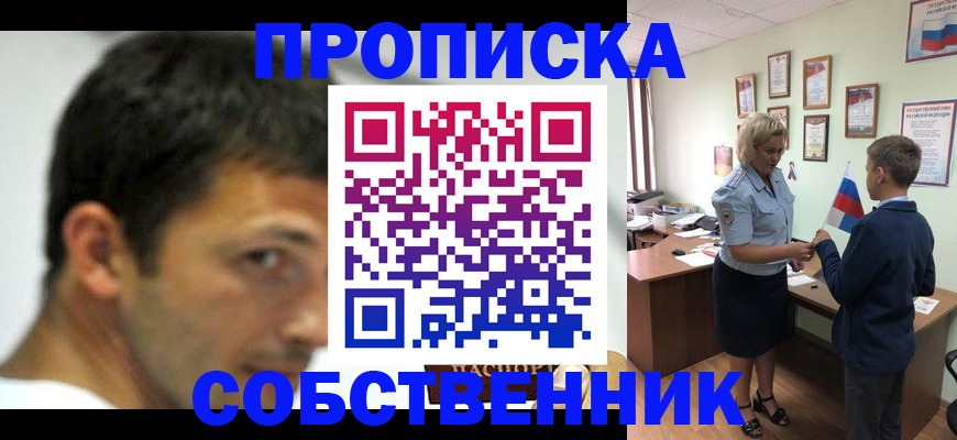 регистрация в Тосно