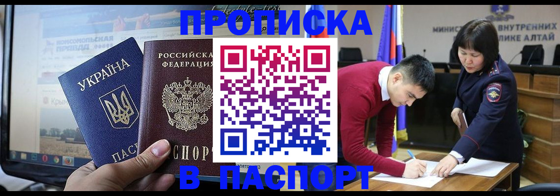 прописка для военкомата в Тосно