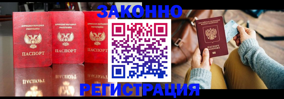 прописка в Тосно