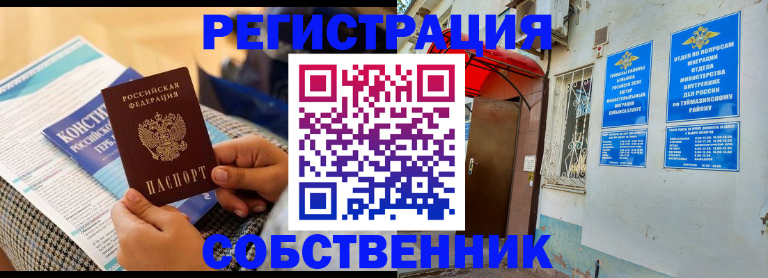 прописка законно в Тосно